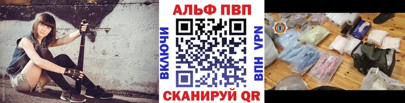 Альфа ПВП VHQ  Тотьма 
