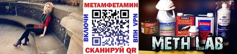 Метамфетамин Methamphetamine Тотьма